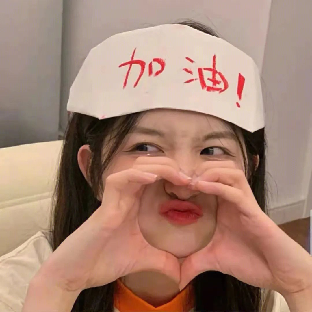 美好未来